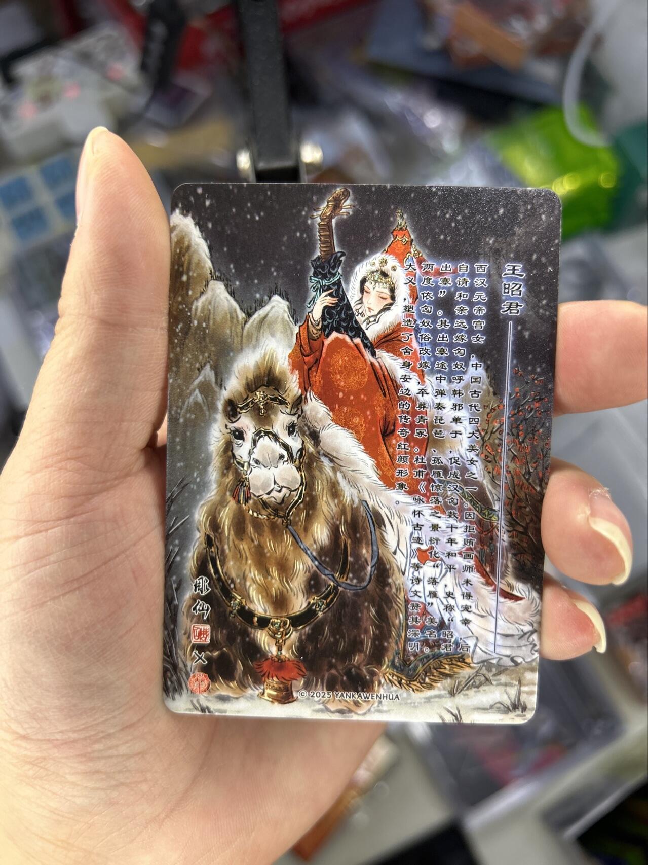 喜灰玩卡首拍第一期免佣金 燎原炎卡雕仙四大美女精雕普卡一套