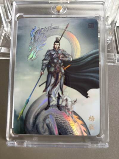 秋萤阁第36期 (12月10日周三晚上21点截拍，欢迎竞拍)  - 【首编限编】万享杨戬 独行正明 1/50 闪彩（注：可免费CCG评级 具体流程联系后台）