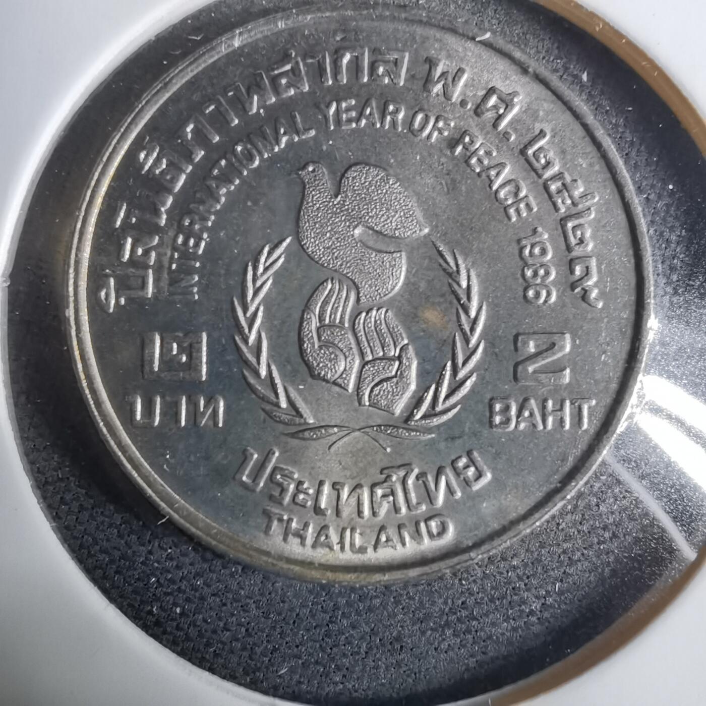 沼泽如烟--第925场 泰国纪念币