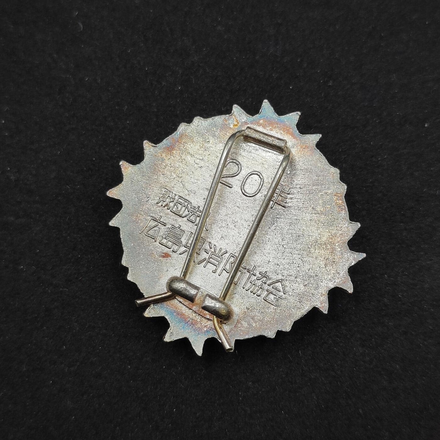 0元起拍勋章 第316期 咸鱼国勋章拍卖专场 12月7日（周日）下午6：00开始 消防勤续章