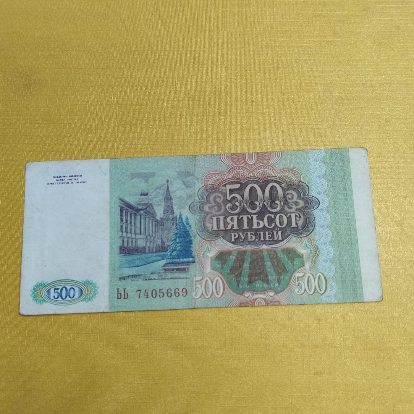 PCAI钱币 9-646 纸币小专场 俄罗斯