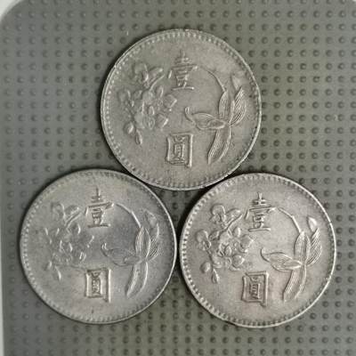 2025年第135场各国散币拍卖（总第135场） - 台湾省大壹圆3枚