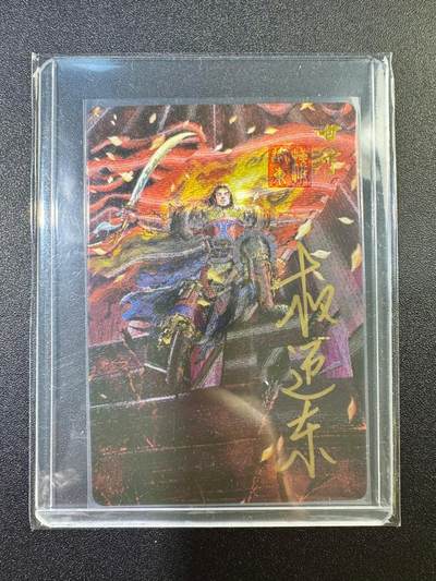 NO.17 好又多金牌大场，新店点关注不迷路！每周一站式配齐，方便凑单！（周6晚8点截拍，卖家送拍0抽成！） - 【亲签卡】昆仑万象 权迎东亲签 甘宁 粗闪