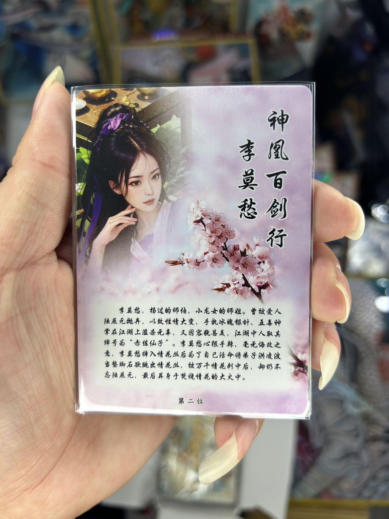 喜灰玩卡首拍第一期免佣金 桔梗神凰百剑行李莫愁三渐变加人体艺术卡共四张