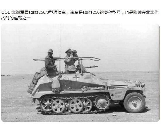 德国沙漠之狐隆美尔 半履带装甲车金字塔高浮雕精制镀银章 40MM