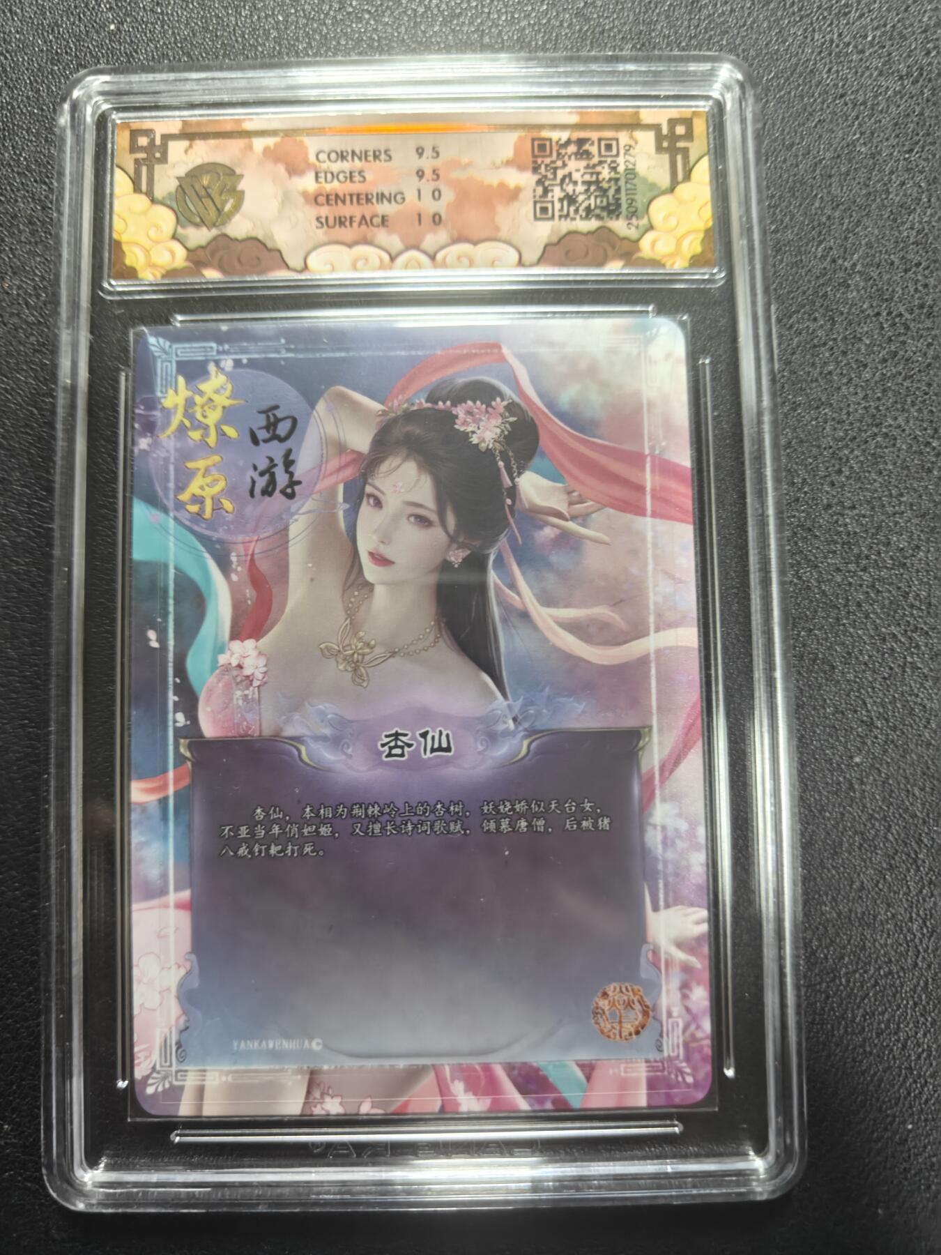 天玑星卡拍第147期《12.8周一截拍》持续收拍收评中 满赠卡需备注 焱卡文化 神话中国3 灰与 杏仙 折光 CCG10