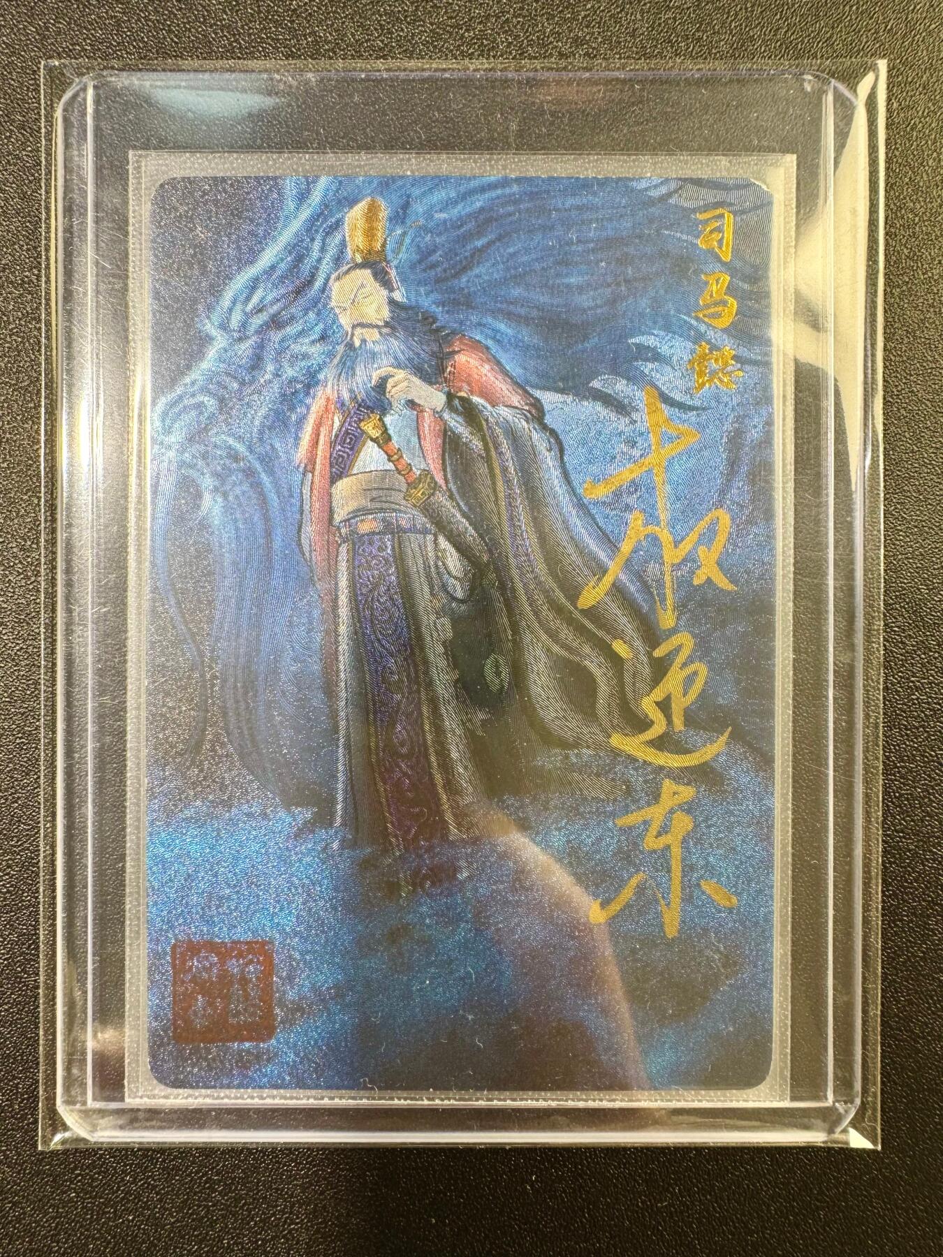 NO.17 好又多金牌大场，新店点关注不迷路！每周一站式配齐，方便凑单！（周6晚8点截拍，卖家送拍0抽成！） 【亲签卡】昆仑万象 权迎东亲签 司马懿 粗闪