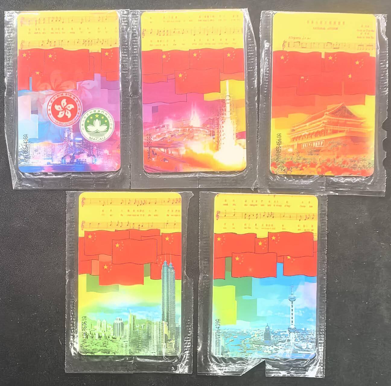 中国集卡电话磁卡专场拍卖(五十二)