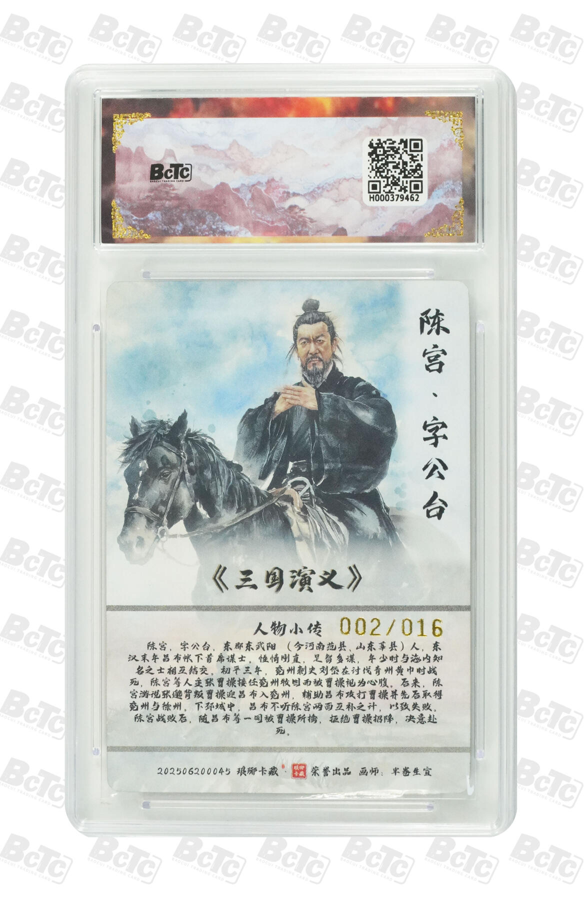 阳大大卡牌拍卖第86期（持续收拍品，周六晚上九点截拍，进群福利早知道） 【亲签爆金】琅琊卡藏 霸业丹青第二章 半卷生宜  陈宫 亲签粗闪限编002/016