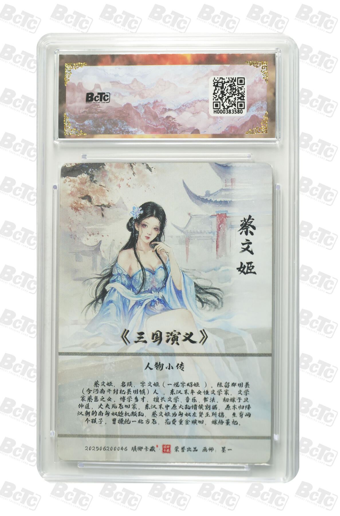 阳大大卡牌拍卖第86期（持续收拍品，周六晚上九点截拍，进群福利早知道） 【爆金】琅琊卡藏 霸业丹青第二章 墨一 蔡文姬 水墨异画 爆金