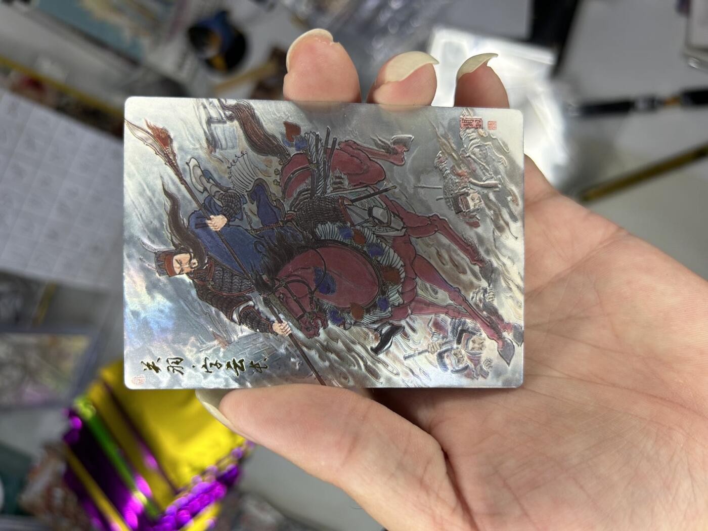 喜灰玩卡首拍第一期免佣金 齐卡涌喆五虎加梓墨三娘光刻一套6张