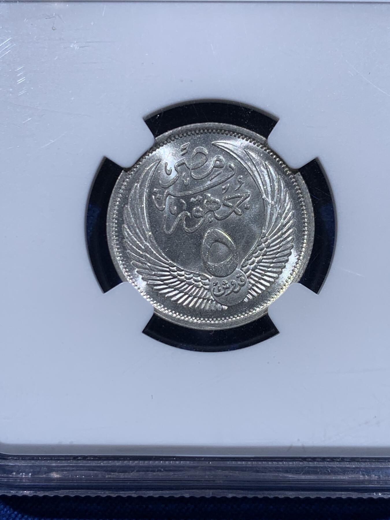 《竞宝斋》第446场 周日，周一，2场连拍 （全场包邮） NGC MS64 AH1376（1957年）埃及狮身人面像5P银币