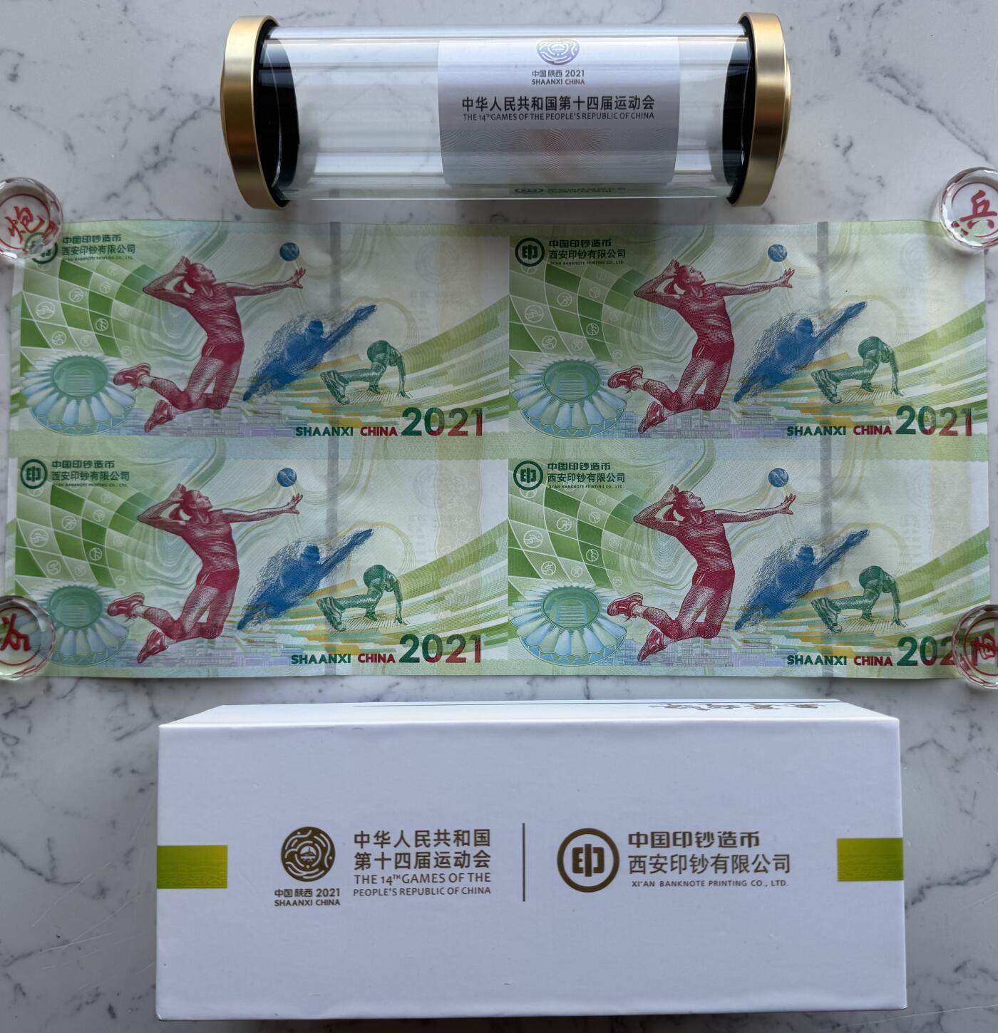 2025第27场（总第227期）：精品连体纪念券专场 四连体/百位小号405 西钞2021年“第十四届全运会”纪念券豪华水晶炮筒装UNC（发行价588元）