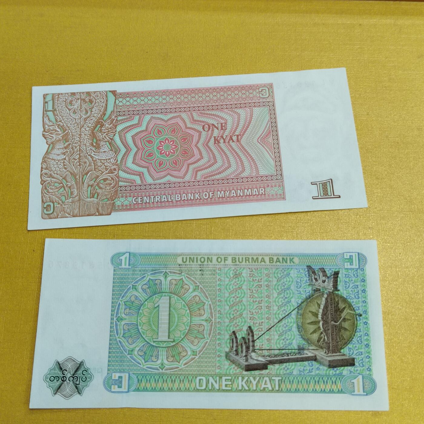 PCAI钱币 9-646 纸币小专场