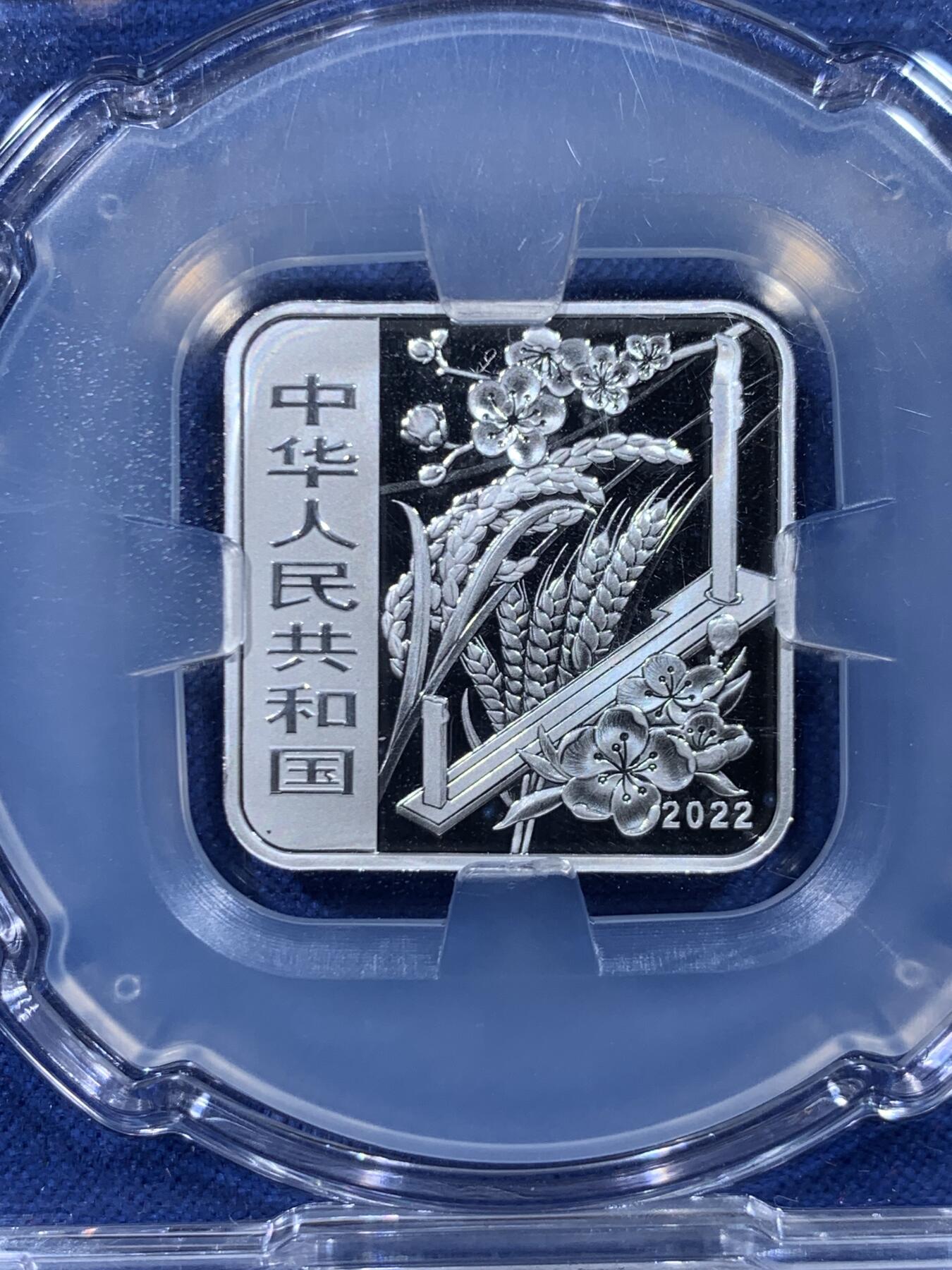 《竞宝斋》第446场 周日，周一，2场连拍 （全场包邮） 中金国衡 2022年 二十四节气（光阴的故事）-寒露3元银质纪念币 999银 8克 带证书