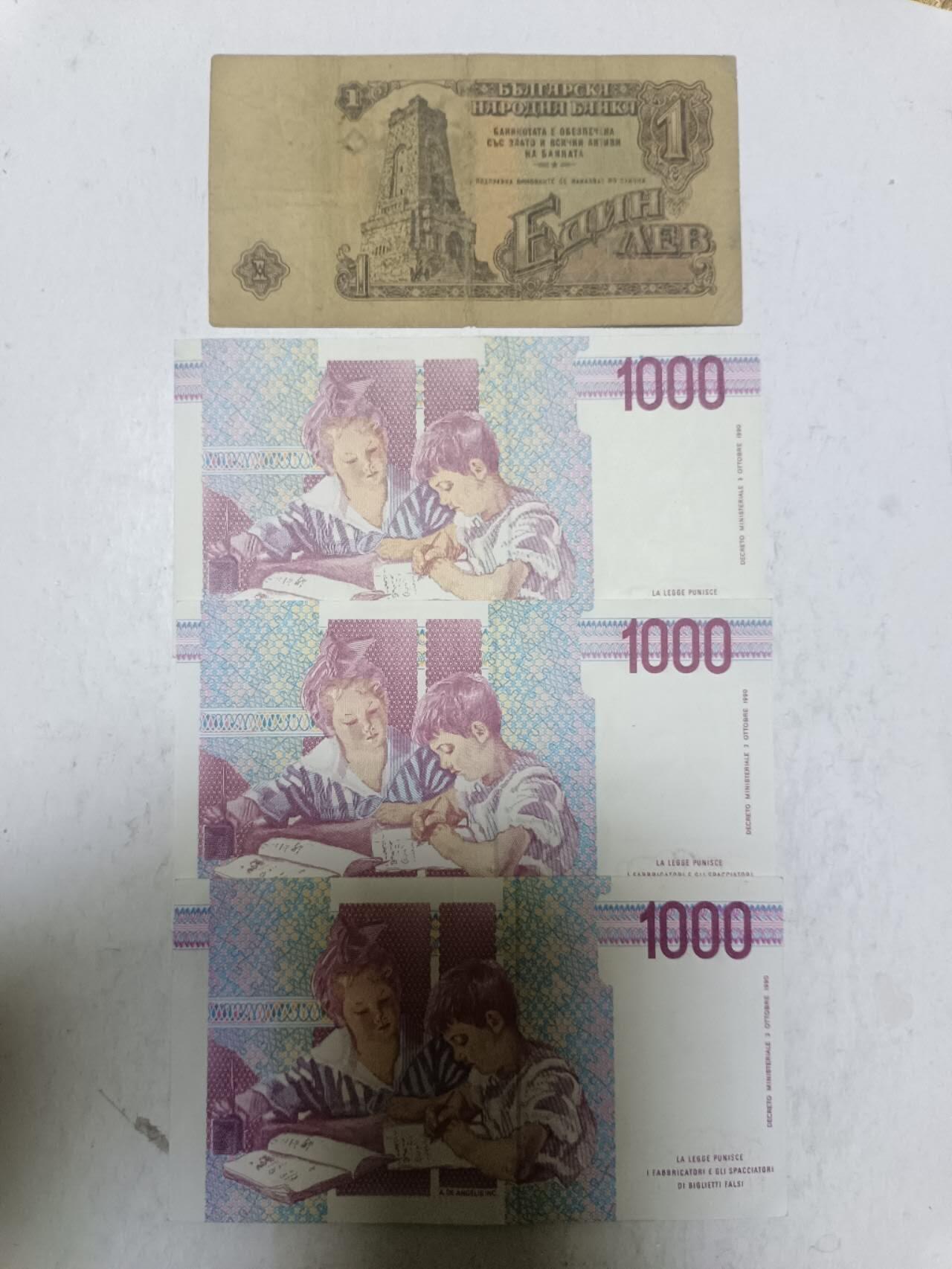 【20251211】非全新纸币和硬币第312场 欧洲国家4张纸币