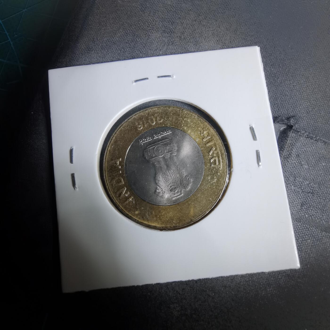 沼泽如烟--第925场 印度2016年10卢比