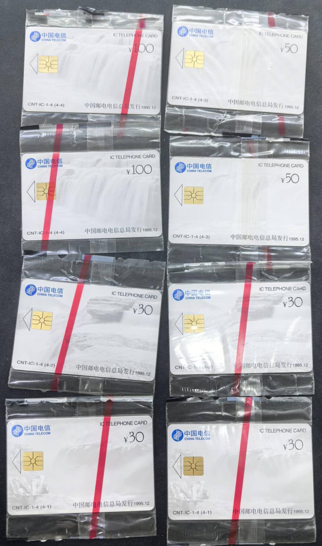 中国集卡电话磁卡专场拍卖(五十二) 黄河IC卡FJ版原封套新卡2套