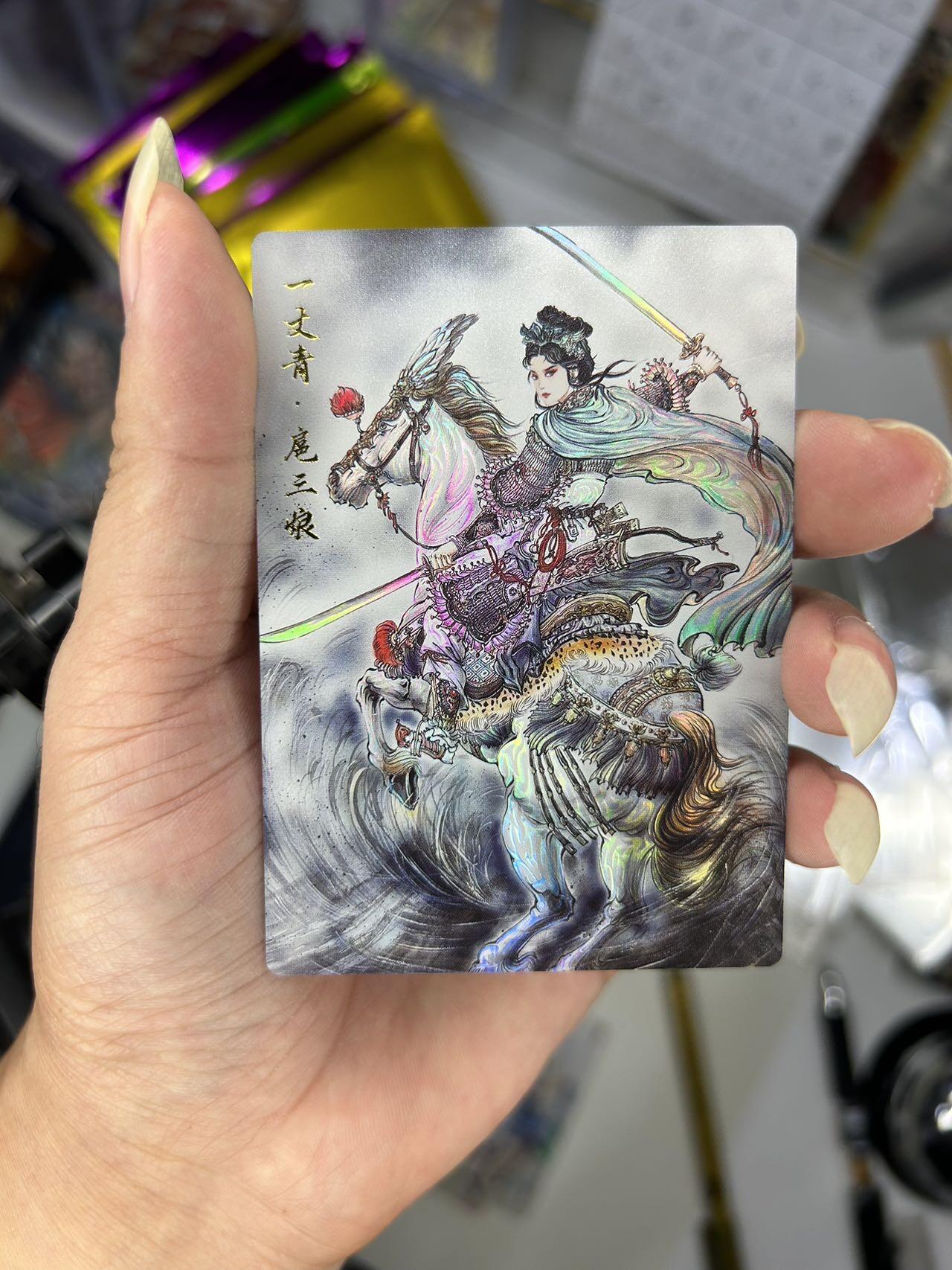 喜灰玩卡首拍第一期免佣金 齐卡涌喆五虎加送梓墨三娘张俊龙关公精扣彩闪一套共七张卡