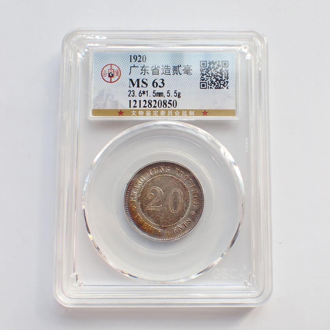 古楚泉社世界钱币专场NO.2