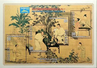 ↓君缘收藏675期☞钱币邮品↓无佣金、可寄存、满30元包邮  - 纪241，1993年亚洲国际邮票邀请展·古画邮票小全张