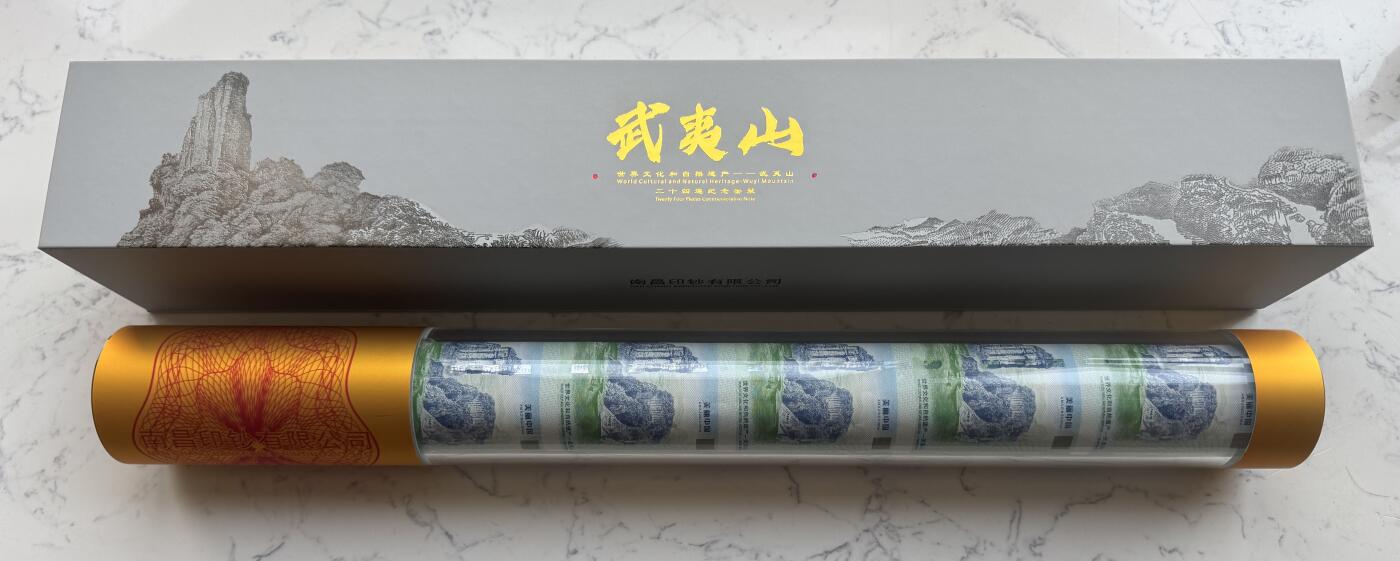 2025第27场（总第227期）：精品连体纪念券专场 二十四连体/尾号729 南钞世界双遗产“武夷山”纪念券豪华水晶炮筒装UNC（发行价2980元）