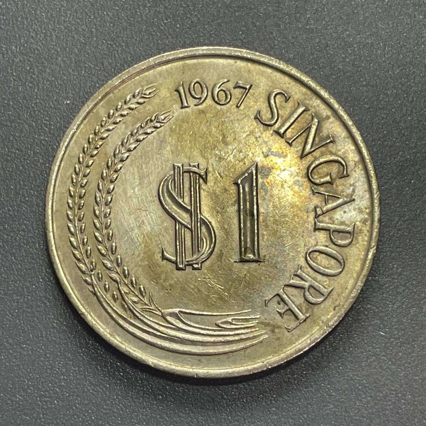 回流1215 新加坡1967年大壹圆 狮子