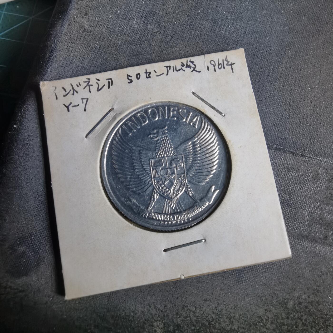 沼泽如烟--第925场 印度尼西亚1951年50分