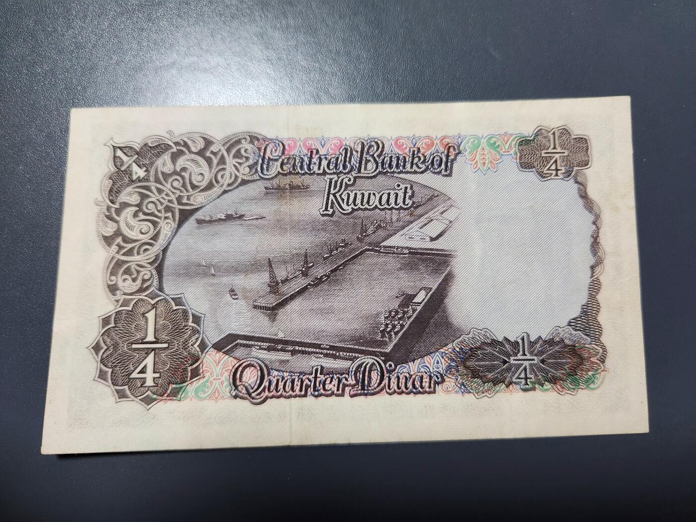 12月10号晚上8点 外国纸币自动截拍第71场 科威特 1968年 1/4第纳尔 近新极美品