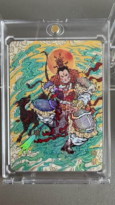 秋萤阁第36期 (12月10日周三晚上21点截拍，欢迎竞拍)  - 【闪彩】万享杨戬 戴兴廉