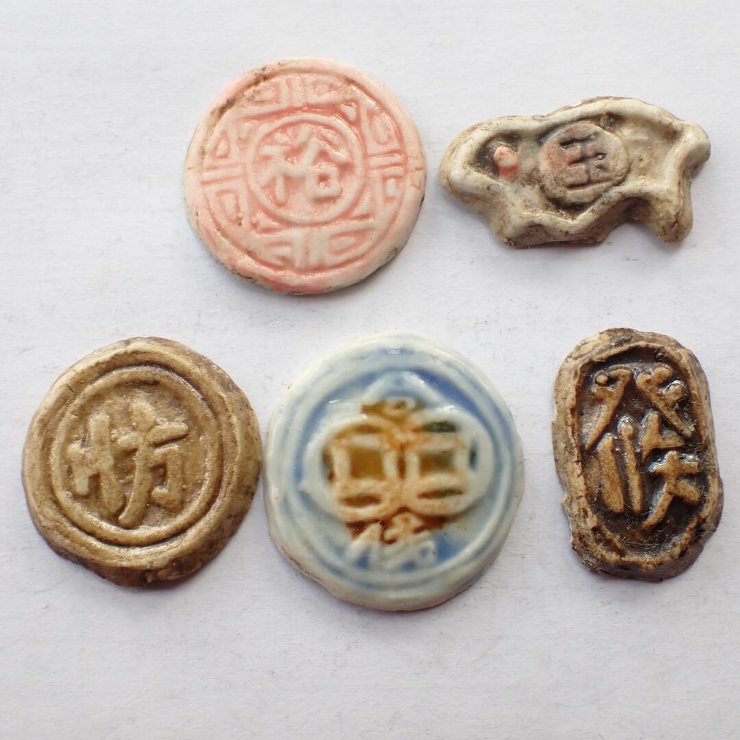 古楚泉社世界钱币专场NO.2 19世纪晚清东南亚华工的瓷币猪仔币