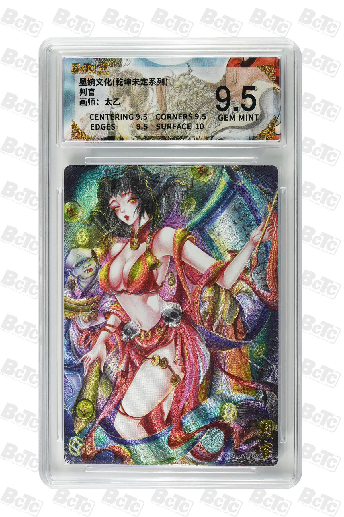 阳大大卡牌拍卖第86期（持续收拍品，周六晚上九点截拍，进群福利早知道） 墨婉文化 乾坤未定系列 太乙 判官 921