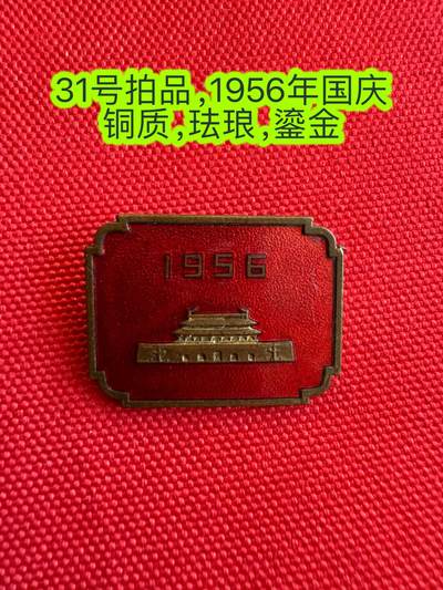 五哥徽章群   9号周二晚上八点4群联拍 - 铜章