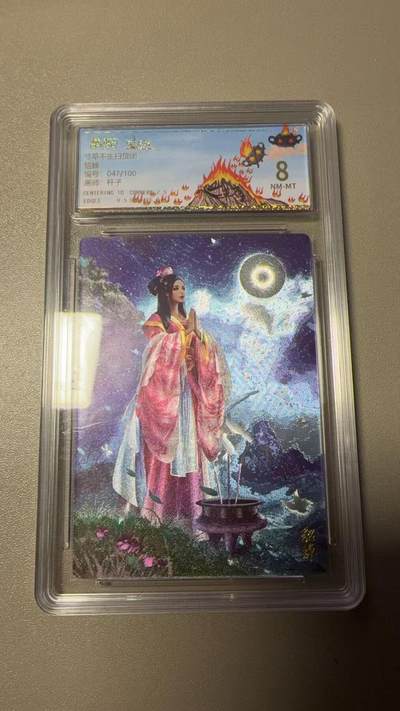 秋萤阁第36期 (12月10日周三晚上21点截拍，欢迎竞拍)  - 寸草不生扫货团团卡 貂蝉 47/100