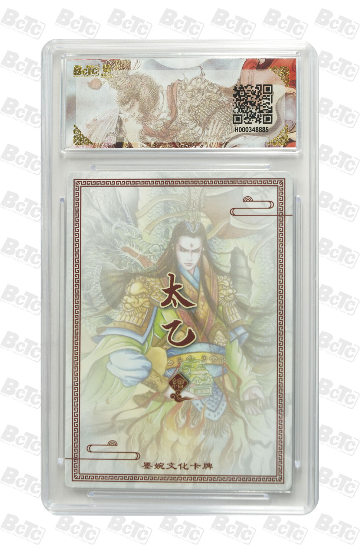 阳大大卡牌拍卖第86期（持续收拍品，周六晚上九点截拍，进群福利早知道） 墨婉文化 乾坤未定系列 太乙 孙权 885