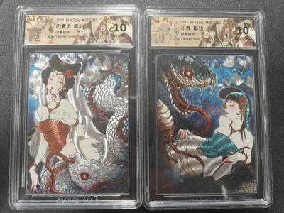 天玑星卡拍第147期《12.8周一截拍》持续收拍收评中 满赠卡需备注 - 焱卡文化 神话中国3 彫仙 白素贞 小青 浮雕折光 CCG10 两张