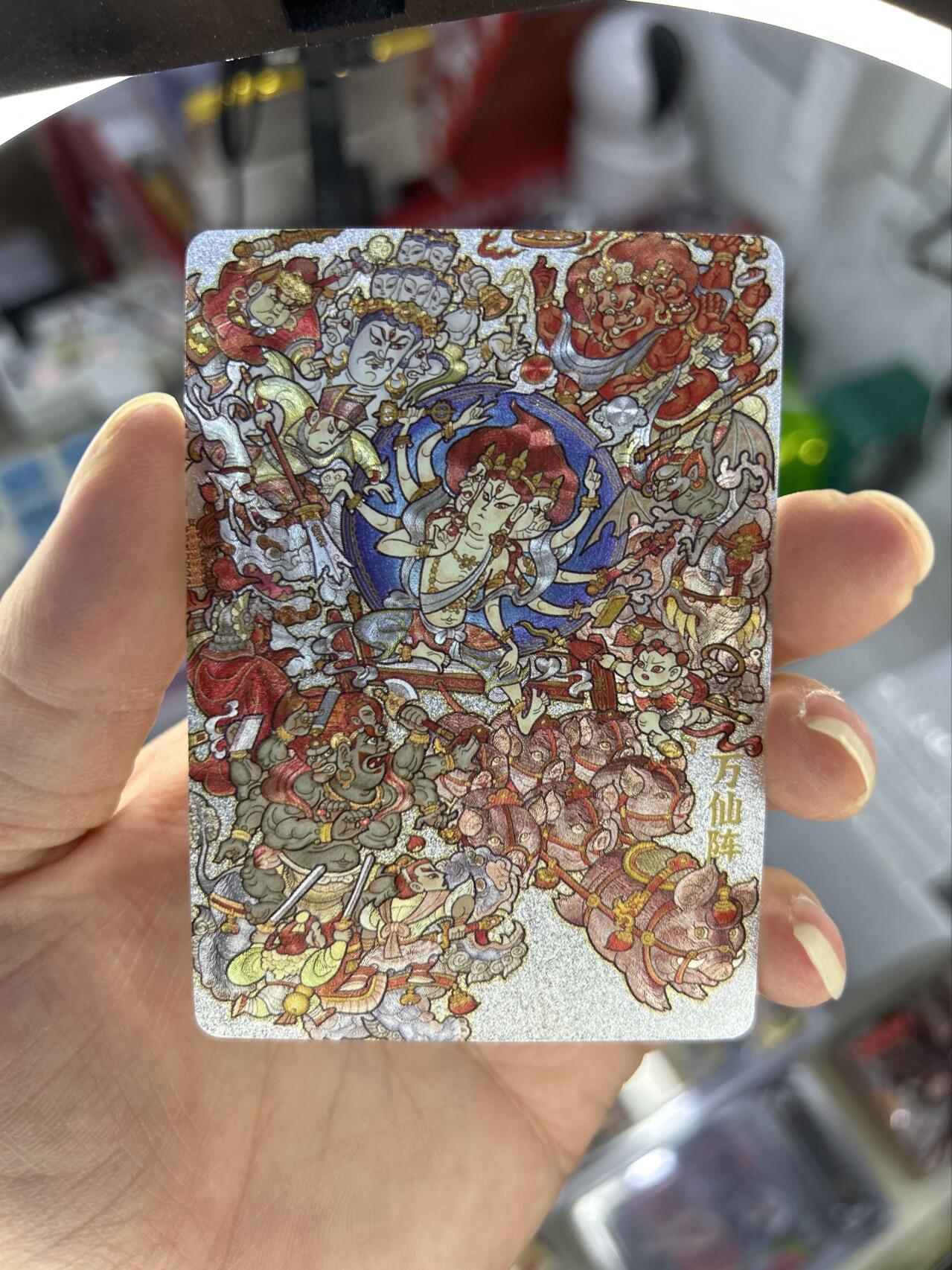 喜灰玩卡首拍第一期免佣金 超级梦天命封神特卡啸林山人绘万仙阵限编卡