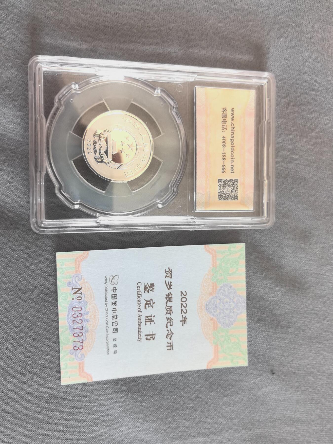 888综合藏品场.包老包真.全程自动拍卖10秒.喜欢提前出价. 金总封装2022年福字银币 带证书.实图拍摄.给喜欢的朋友.