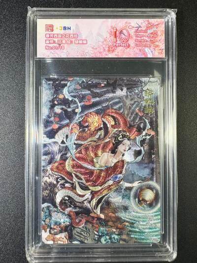 NO.17 好又多金牌大场，新店点关注不迷路！每周一站式配齐，方便凑单！（周6晚8点截拍，卖家送拍0抽成！） - 【1/18首编】春芳西游 花夕拾 沽清 蟒鳞鳞 粗闪 10P