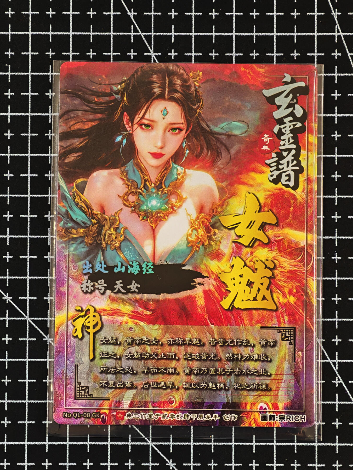 琦卡当当铺≯第24期★★各种小漏~支持寄存★★~【9点40结束】扫码加群抽[包邮券]~周二结束 奇点女魃光刻