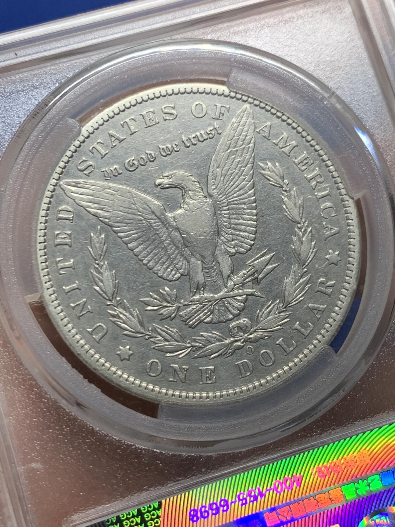 《竞宝斋》第446场 周日，周一，2场连拍 （全场包邮） 爱藏 AU50 美国1896年摩根1美元银币