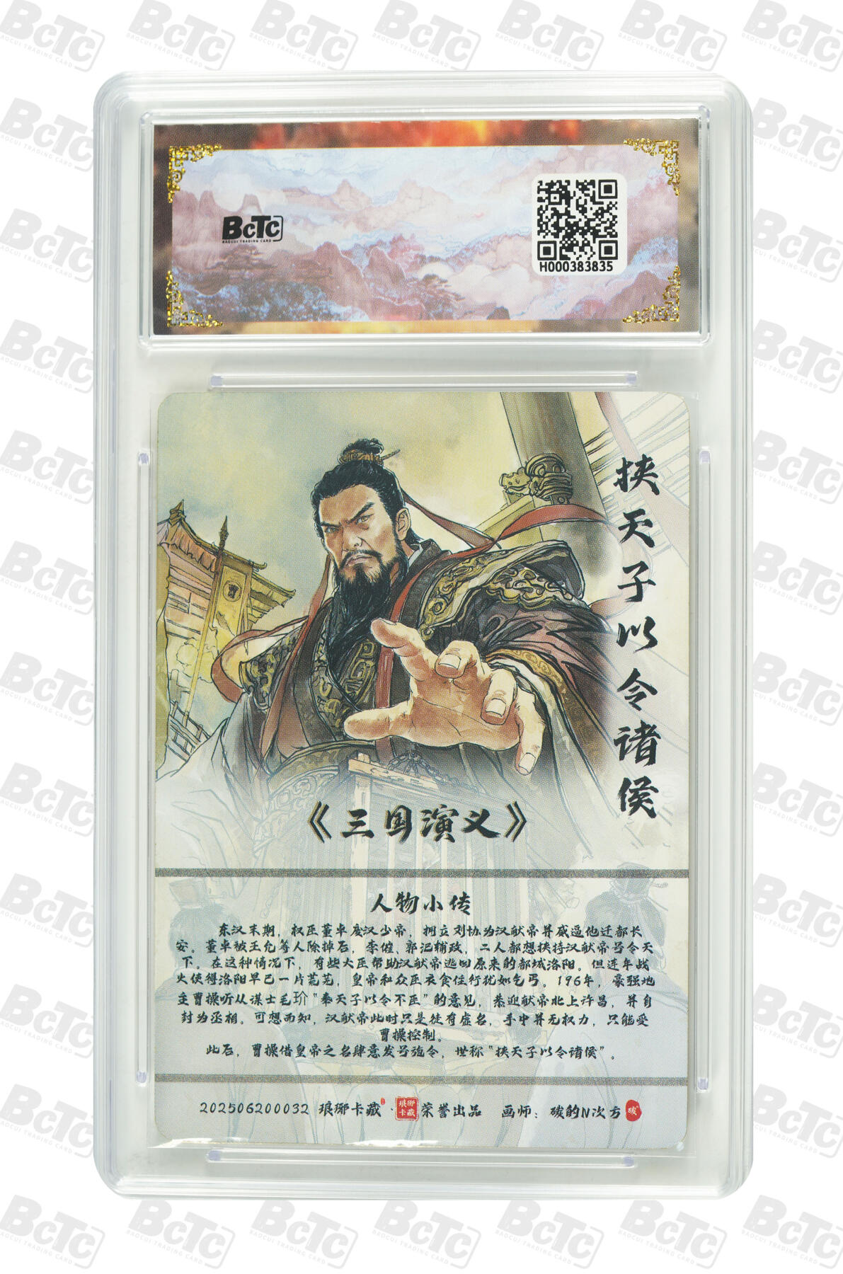 阳大大卡牌拍卖第86期（持续收拍品，周六晚上九点截拍，进群福利早知道）