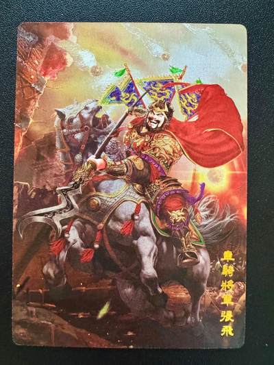 NO.17 好又多金牌大场，新店点关注不迷路！每周一站式配齐，方便凑单！（周6晚8点截拍，卖家送拍0抽成！） - 奇点 五虎上将 张飞 粗闪