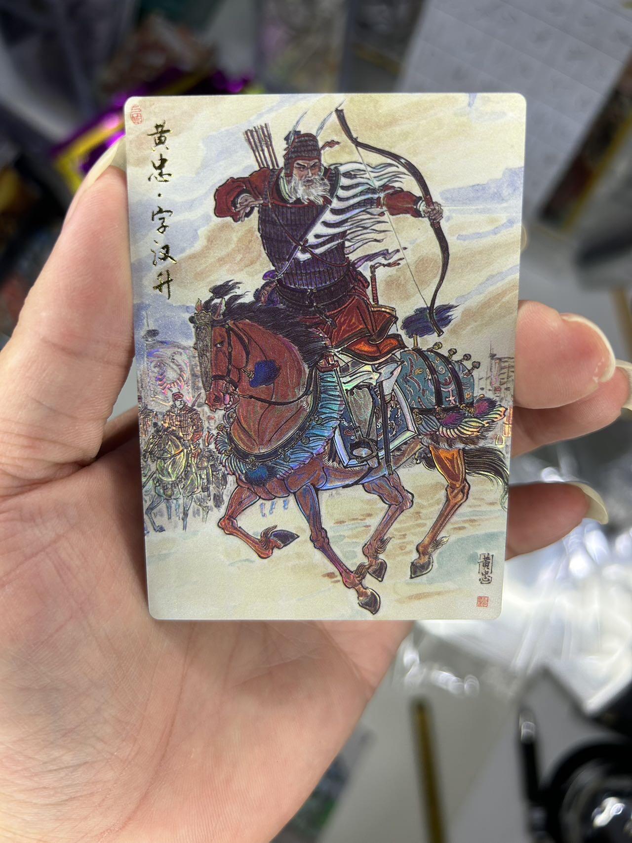 喜灰玩卡首拍第一期免佣金 齐卡涌喆五虎加送梓墨三娘张俊龙关公精扣彩闪一套共七张卡