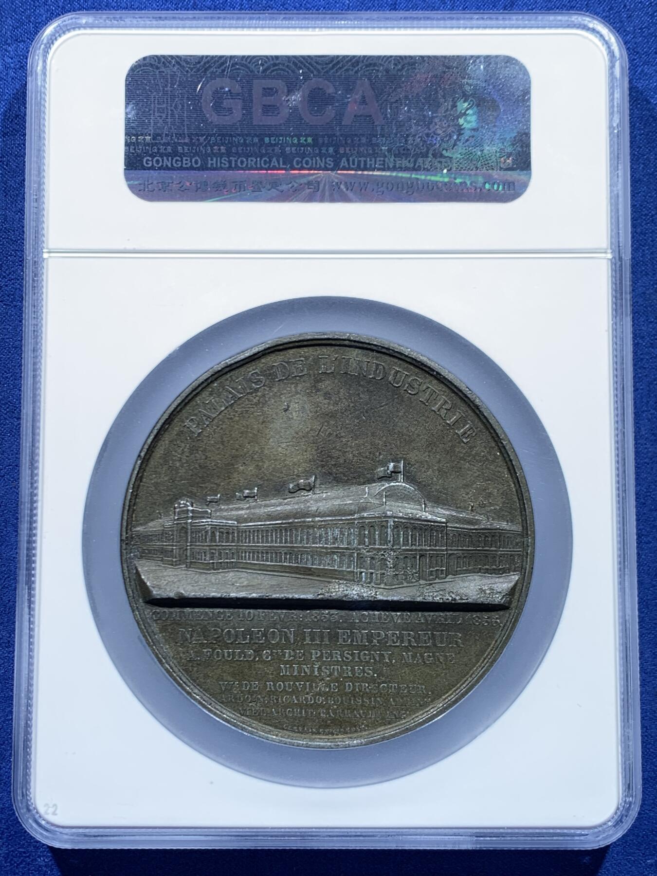 《竞宝斋》第446场 周日，周一，2场连拍 （全场包邮） 公博 AU53 巴黎世博会维纳工业宫落成纪念章 68.5mm 133.2克 加大加厚盒