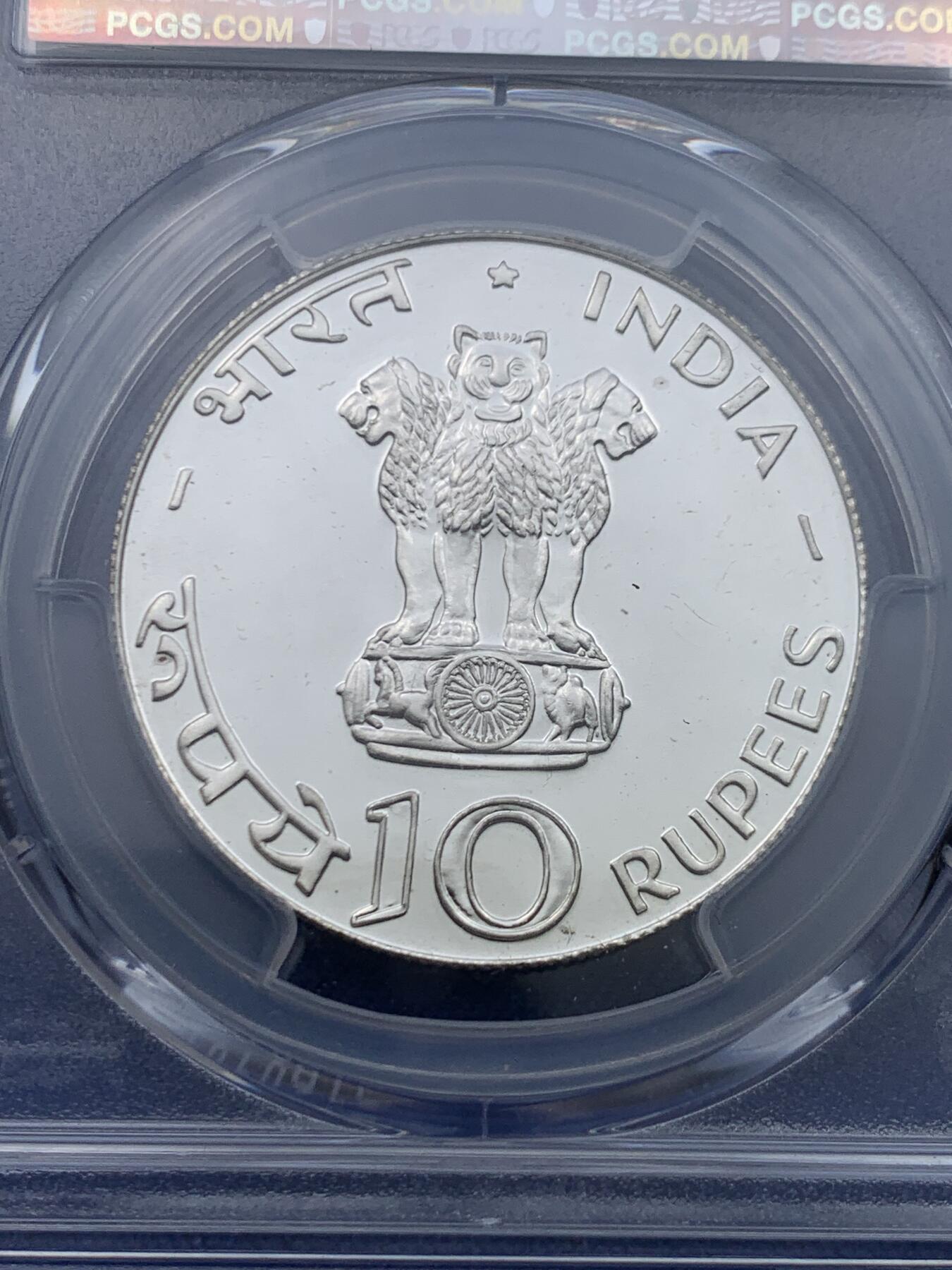 《竞宝斋》第446场 周日，周一，2场连拍 （全场包邮） PCGS UNC 1971年印度10卢比纪念银币！15克800银