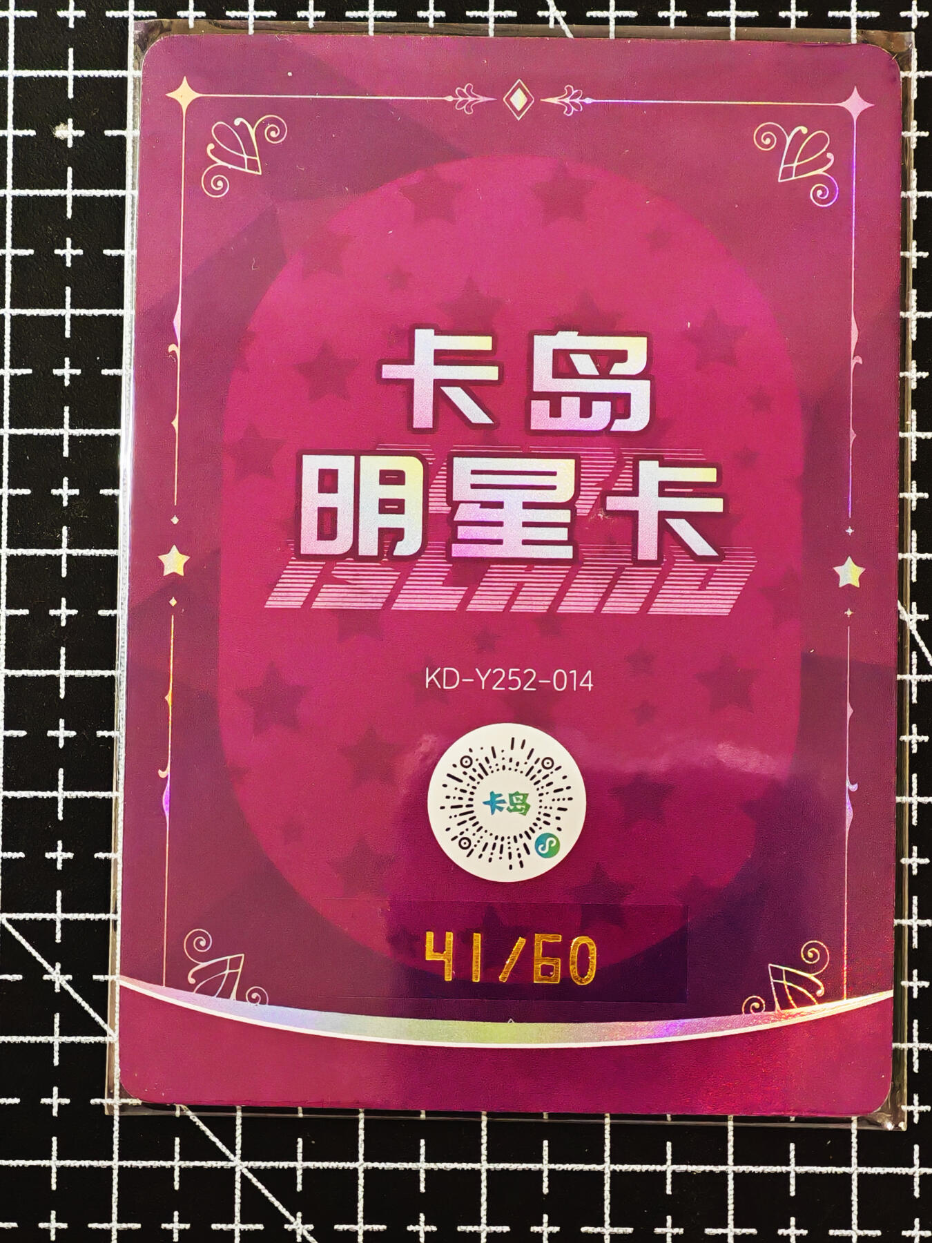 琦卡当当铺≯第24期★★各种小漏~支持寄存★★~【9点40结束】扫码加群抽[包邮券]~周二结束 卡岛-限定明星卡-图上印签-限编41/60-凛子-1张（红背）发财号