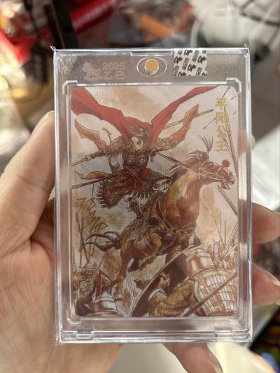 喜灰玩卡首拍第一期免佣金 - 超级梦张导平阳公主153/220亲签官封卡转