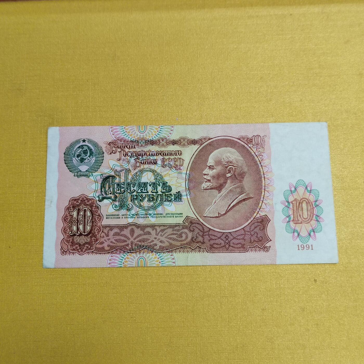 PCAI钱币 9-646 纸币小专场 苏联