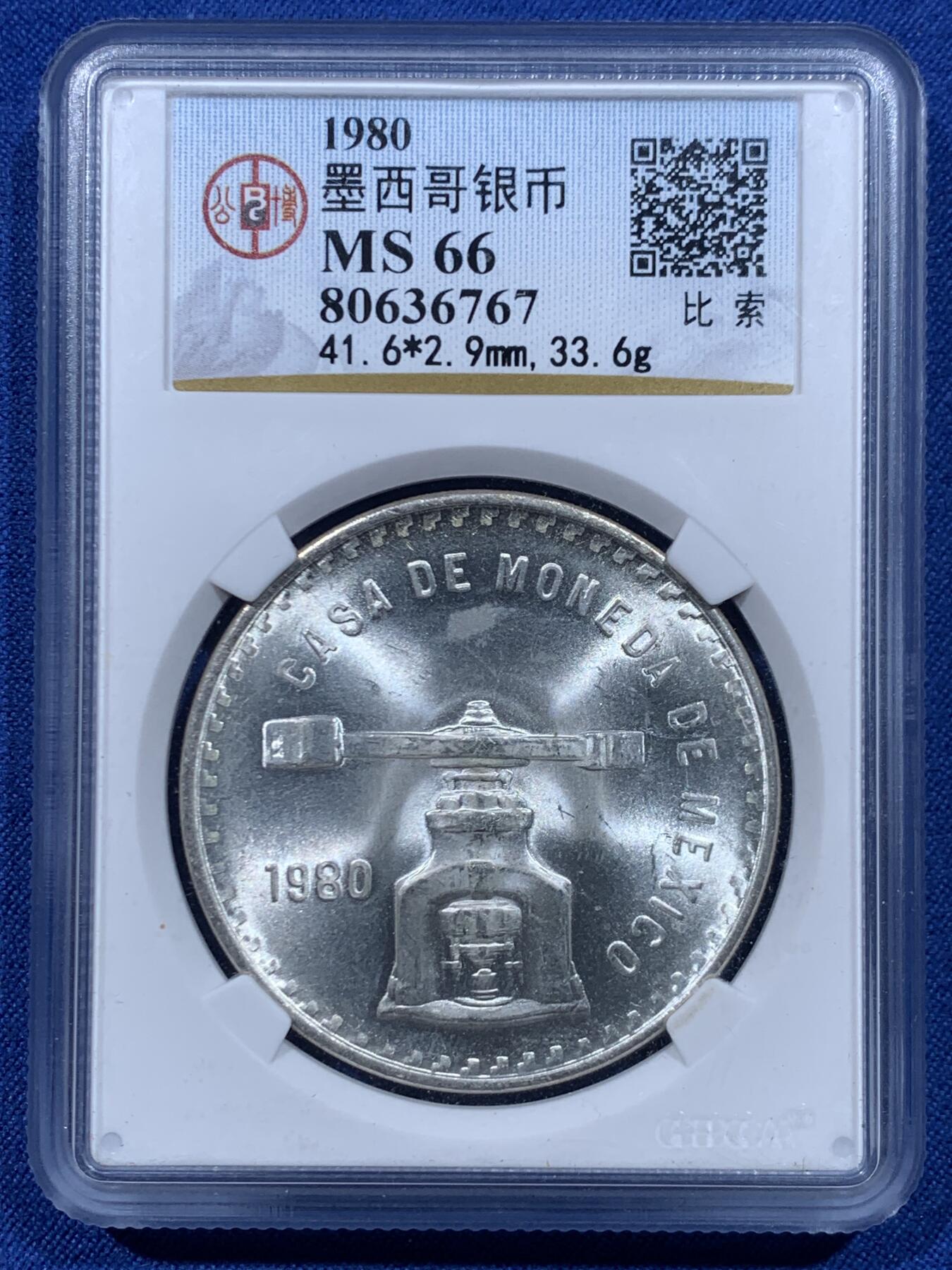 《竞宝斋》第446场 周日，周一，2场连拍 （全场包邮）